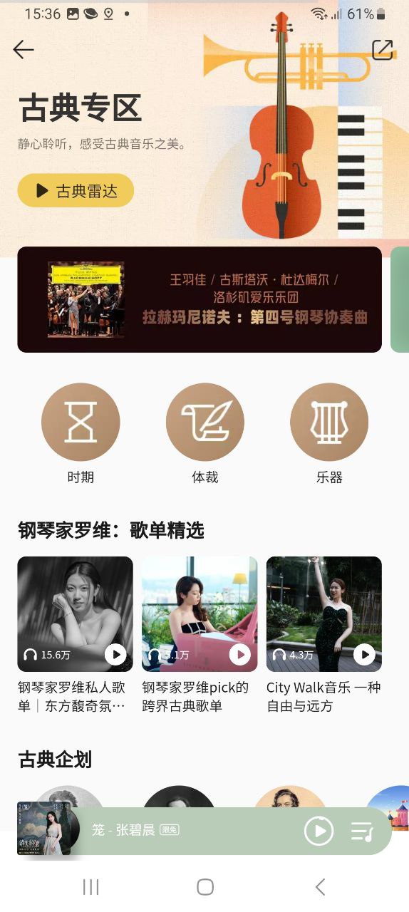 qq音乐