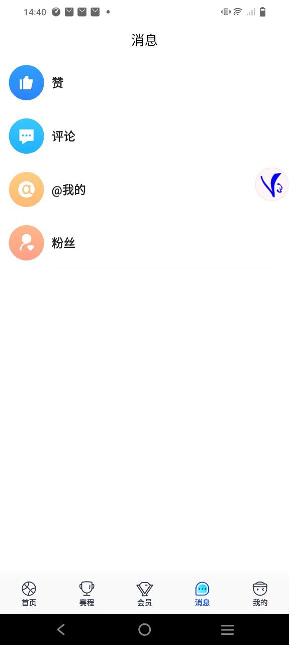 腾讯体育-中超英超直播