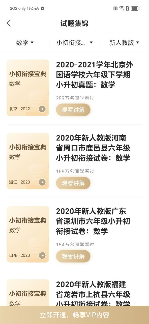 小猿搜题答案
