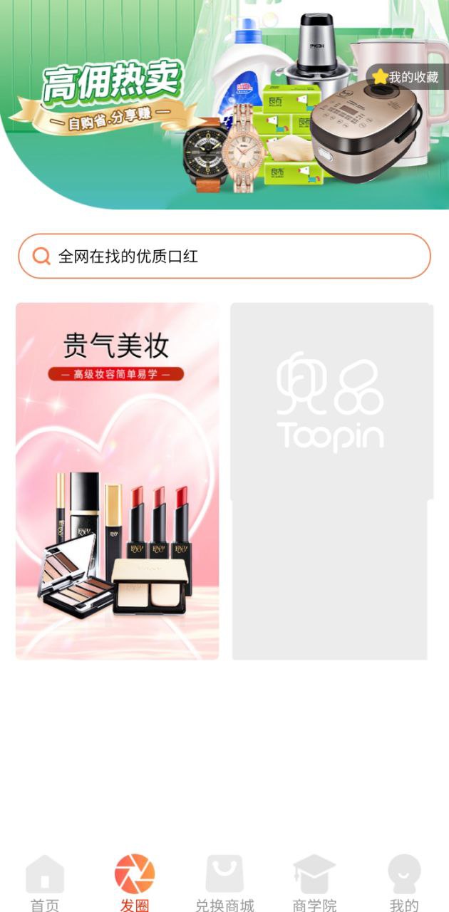 兜品生活