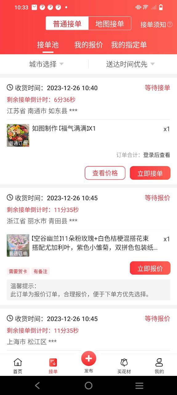 花娃