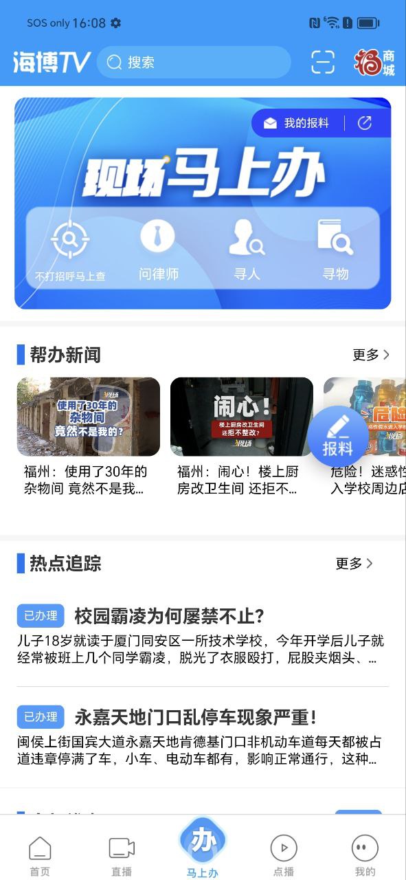 海博视频