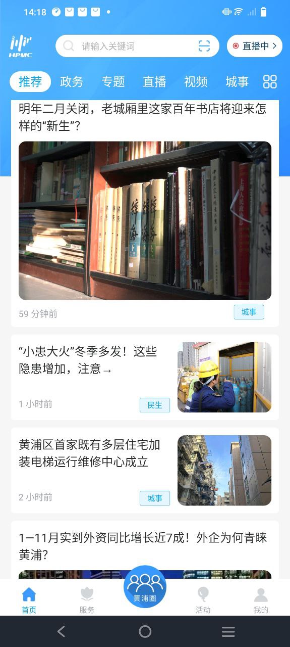 上海黄浦