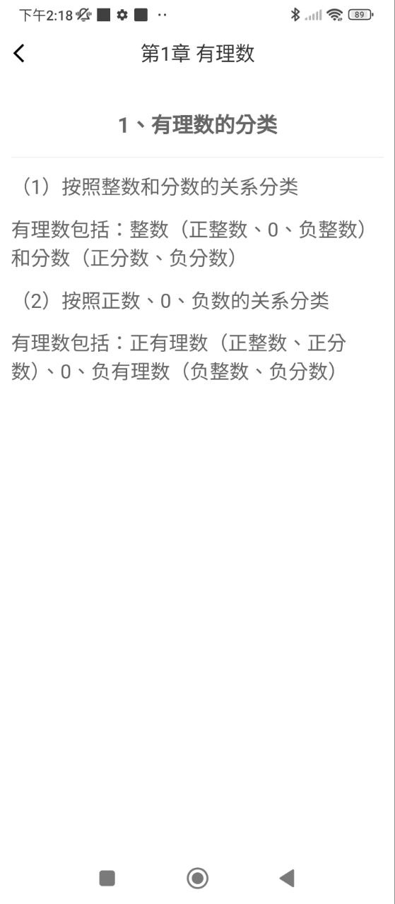中小学同步课堂