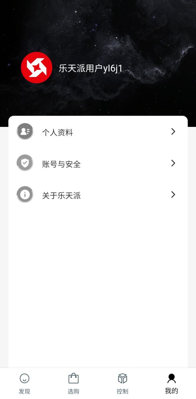 乐天派