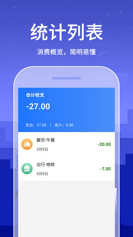 口袋账