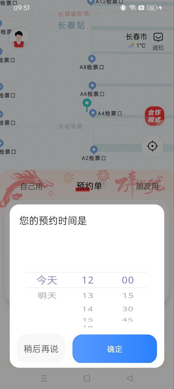 九州代驾