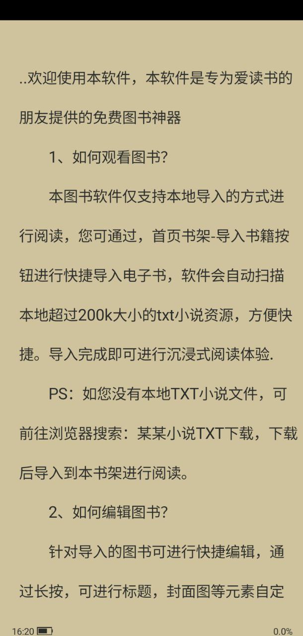 书阁免费小说阅读器