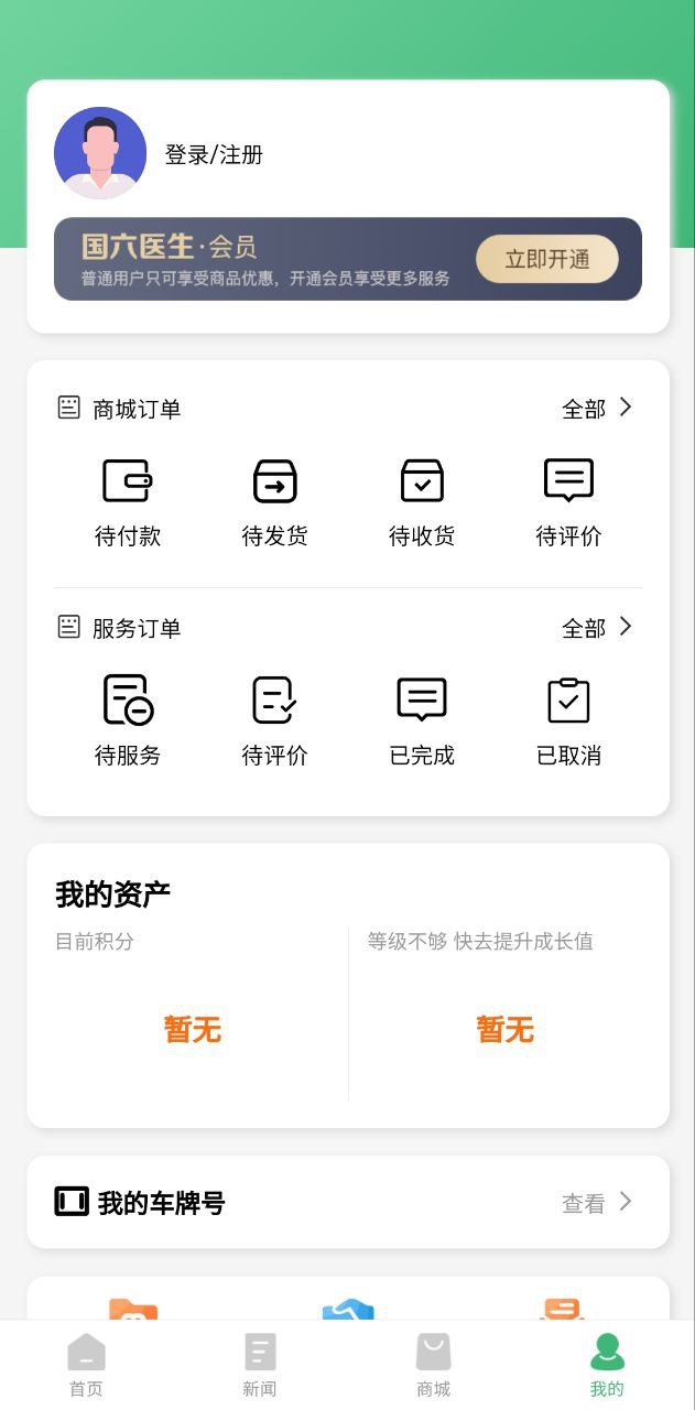 减排先锋