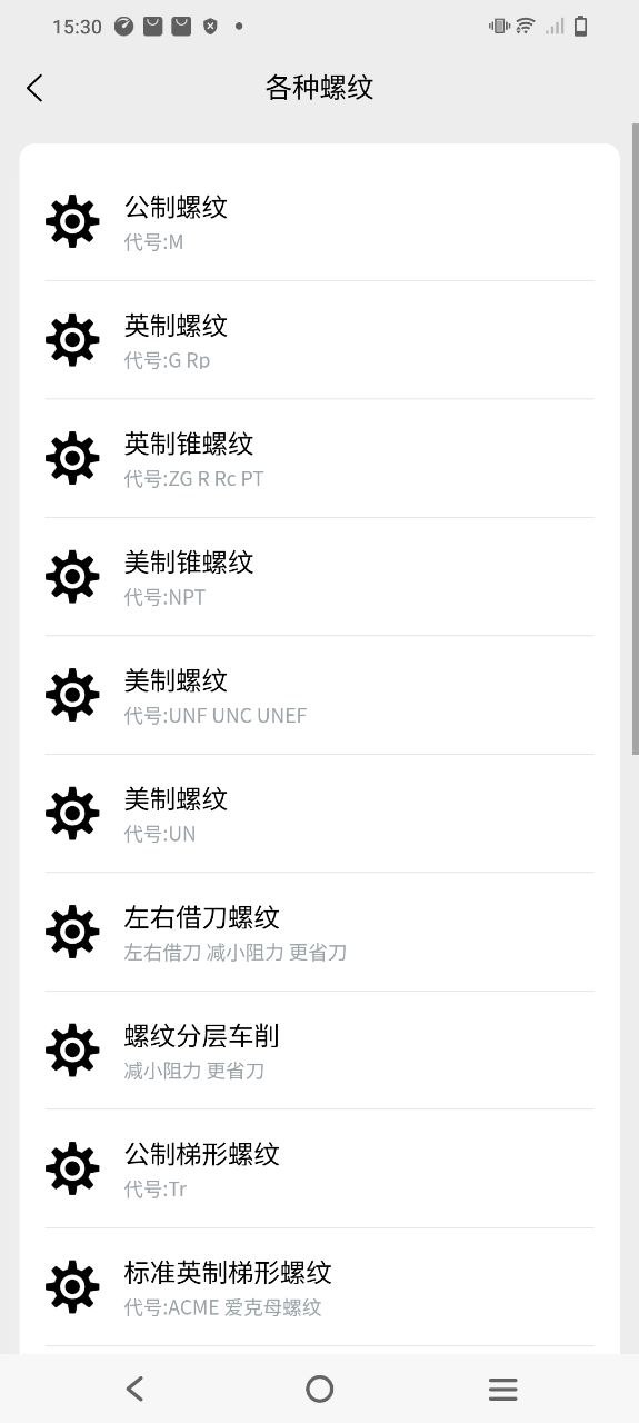 车工计算