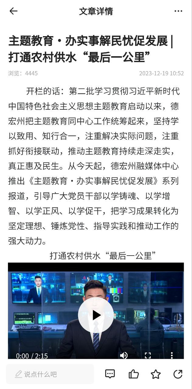 德宏融媒