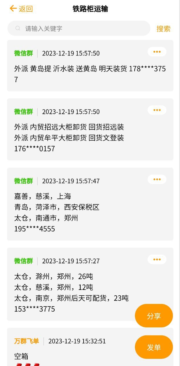 货源多