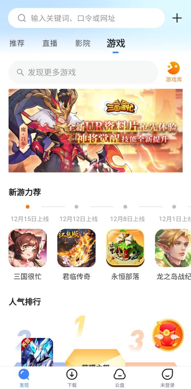 迅雷网盘