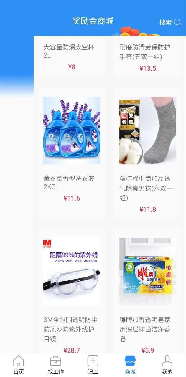 鲁班用工