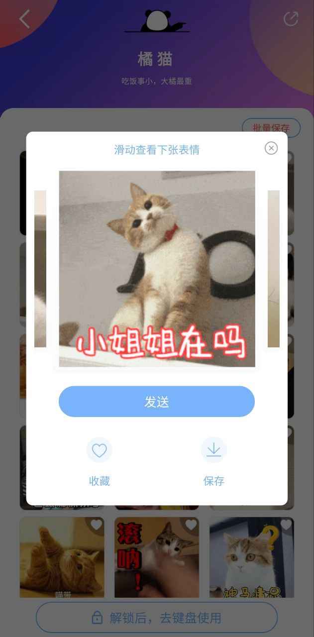 手心输入法