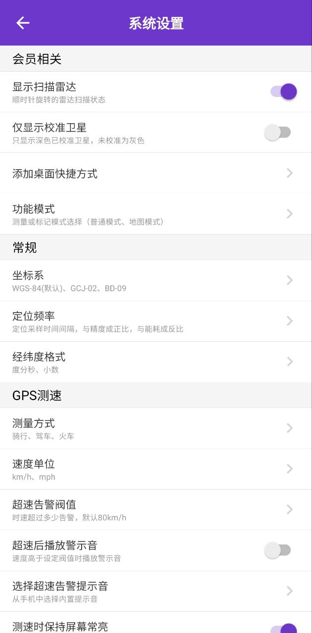 gps万能工具