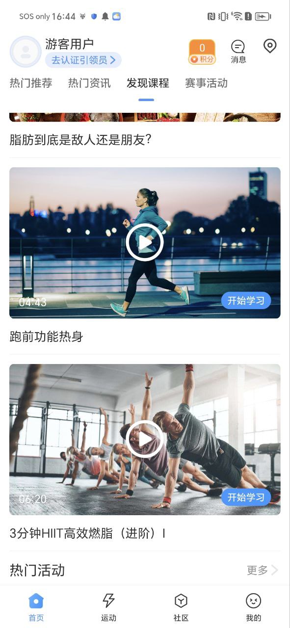 引体向上