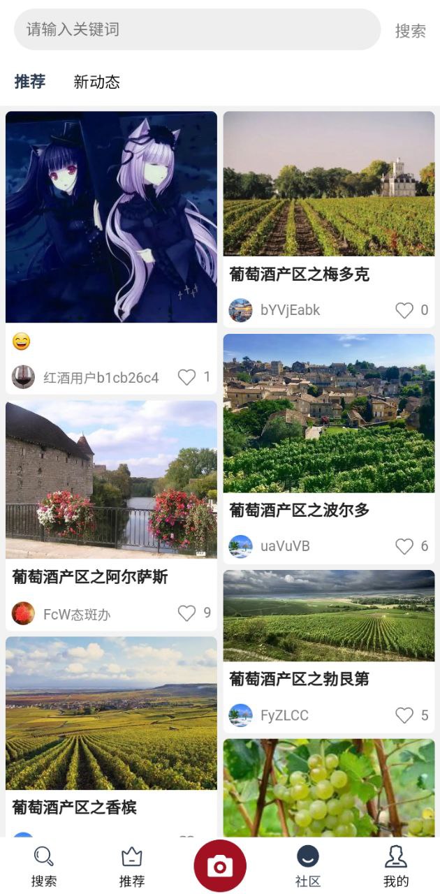 美酒点评