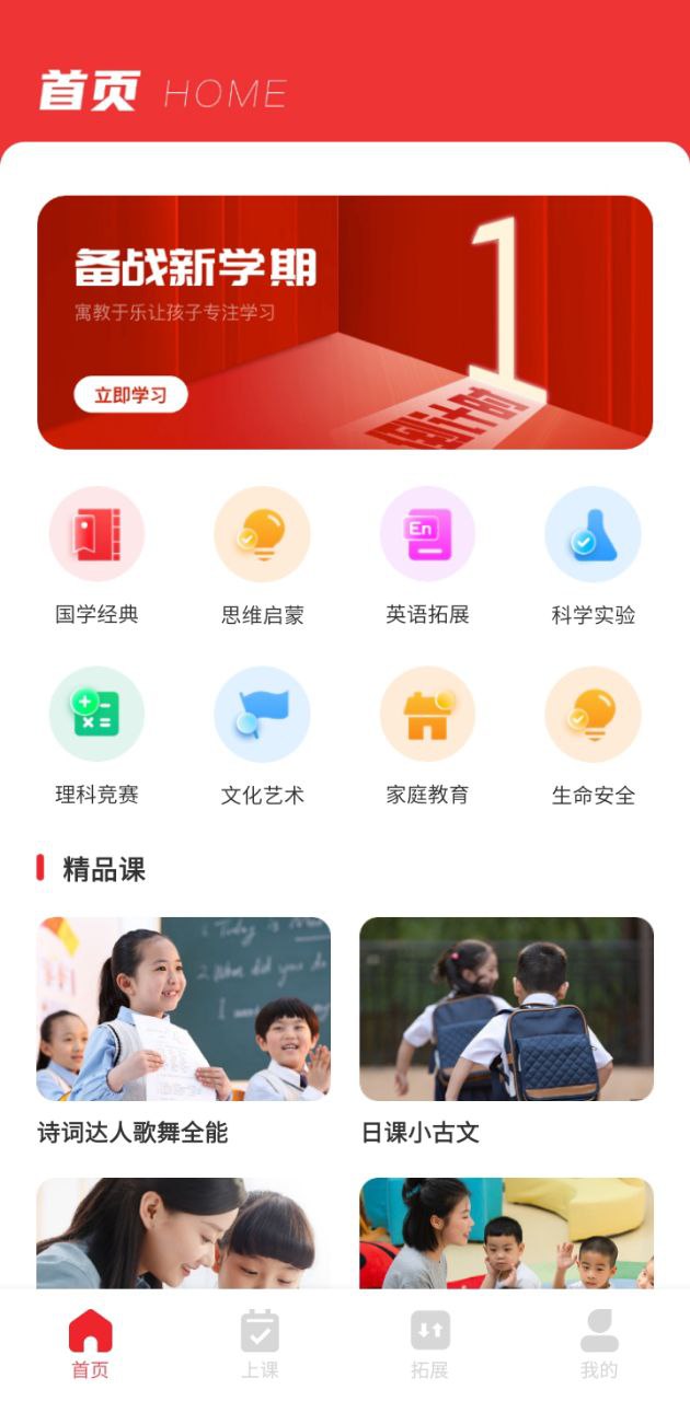 涂涂课堂