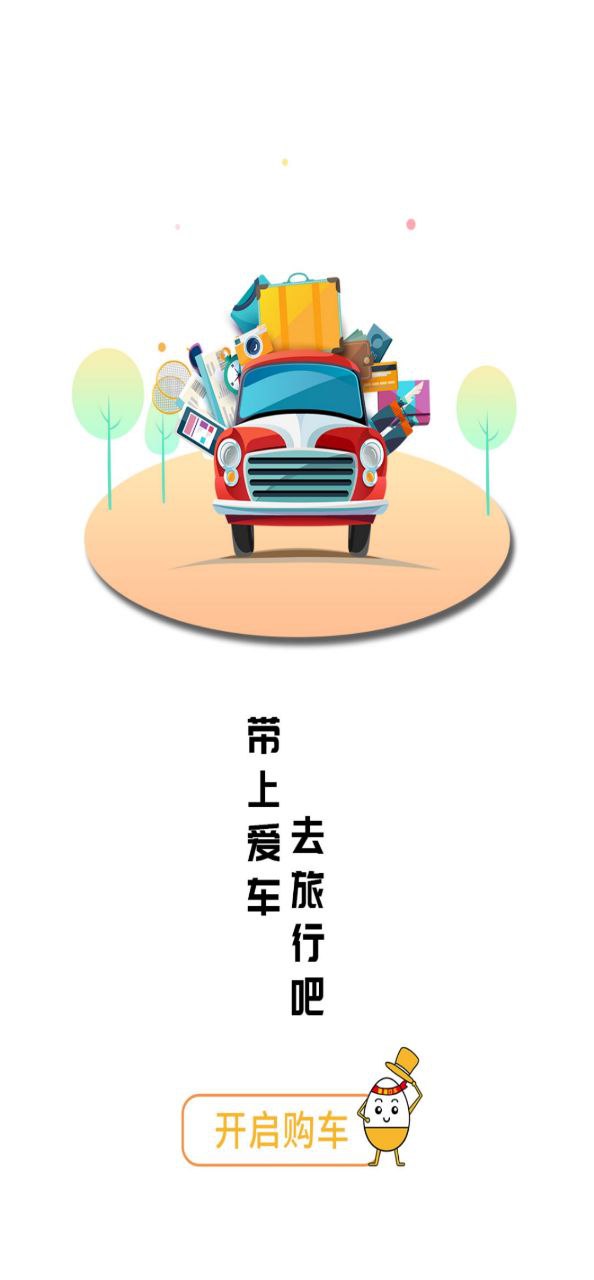 蛋蛋订车