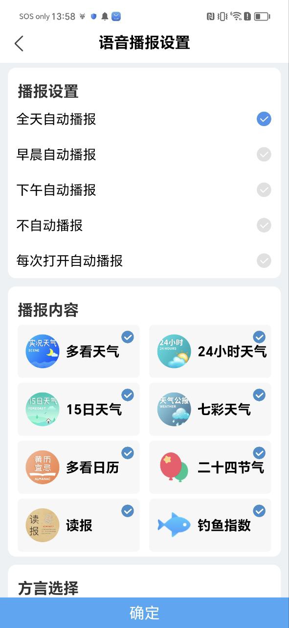 多看天气
