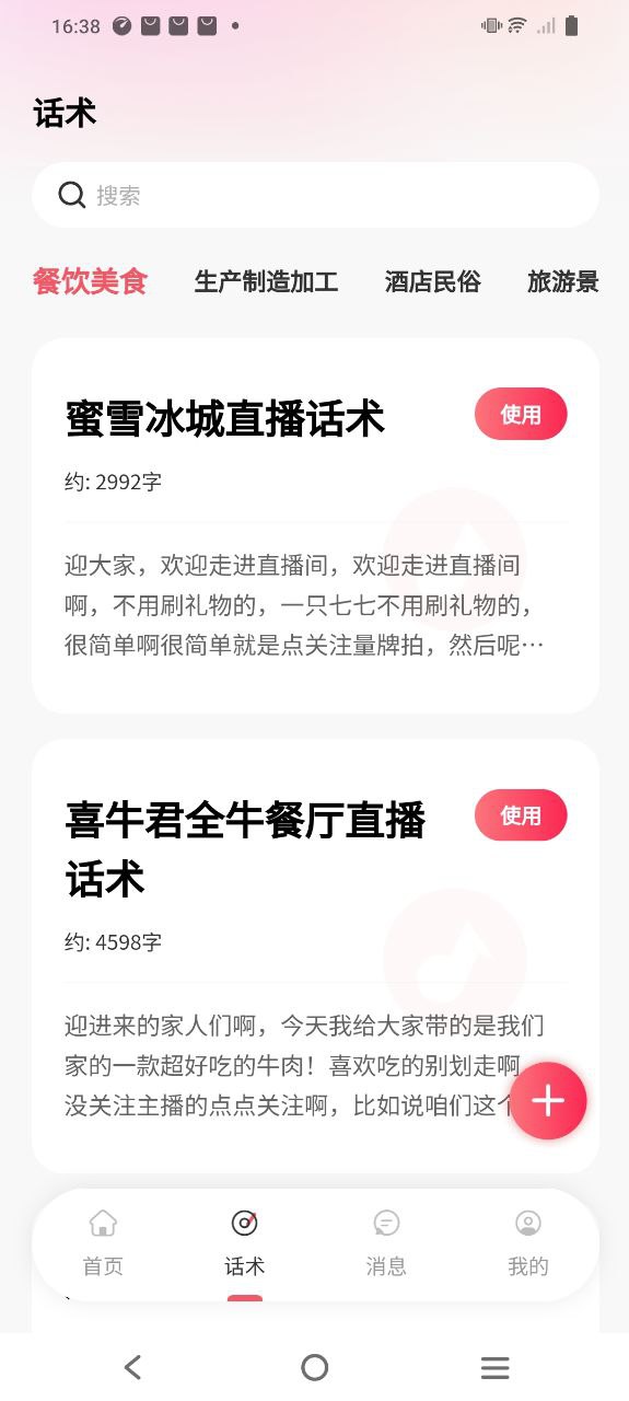场播云
