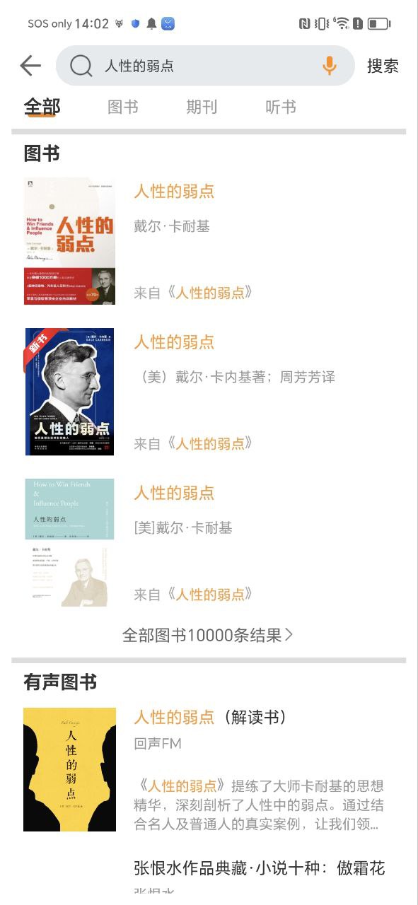 博看期刊机构