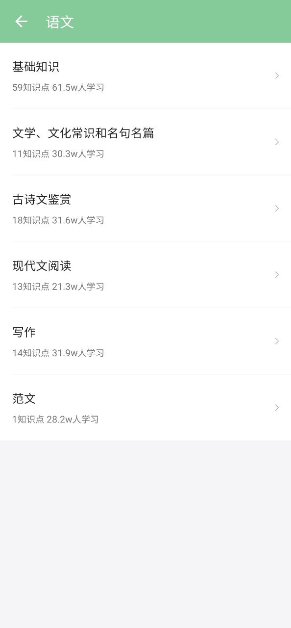 高考笔记