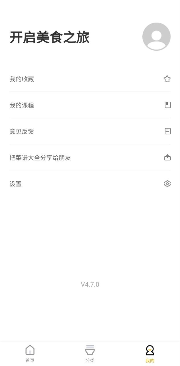 家常菜美食菜谱大全