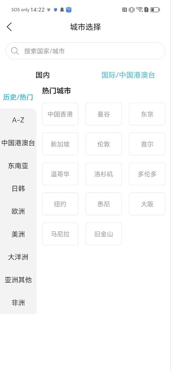 公务行管家