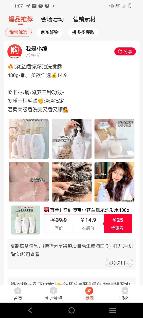 粉丝优惠购