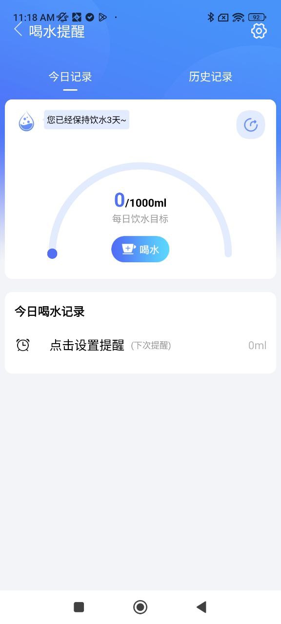 健康运动计步器