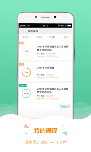 铁路人
