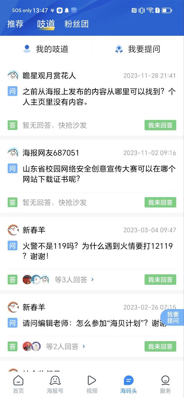 山东24小时