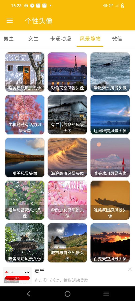 头像定制