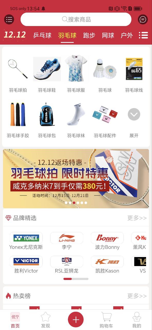 优个运动