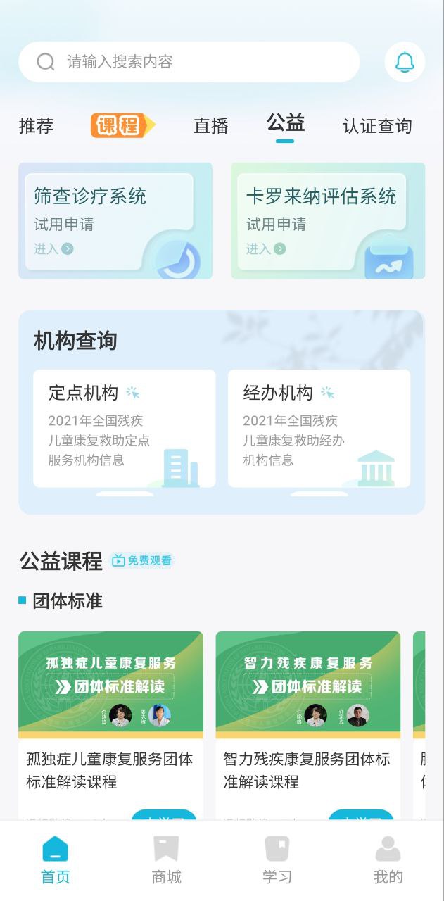 华夏云课堂