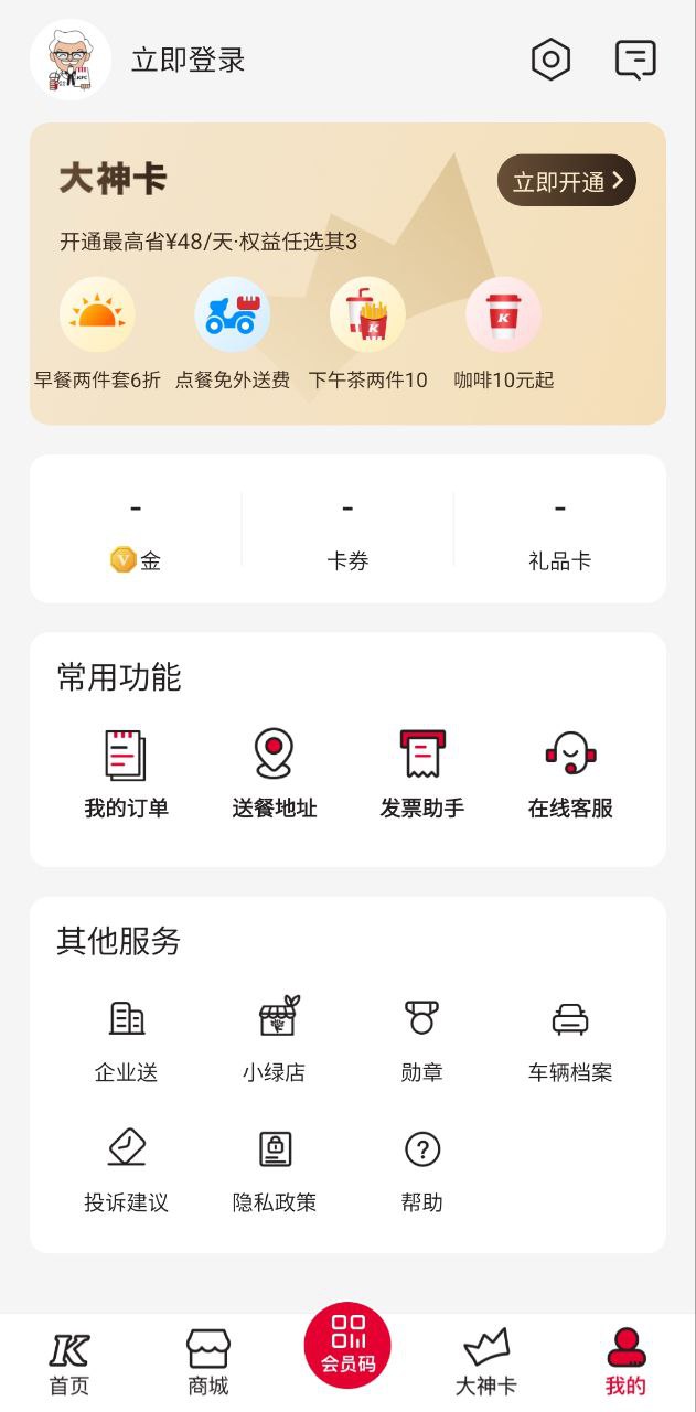 肯德基
