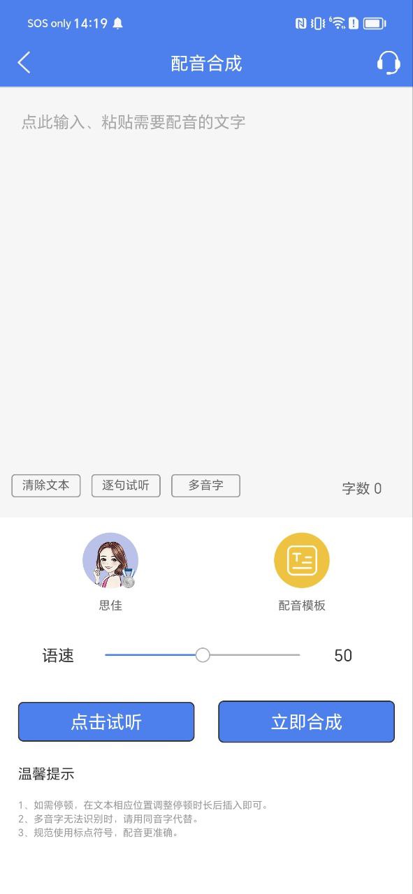 配音师