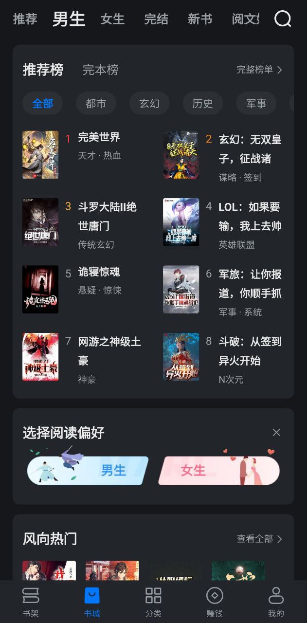 淘小说