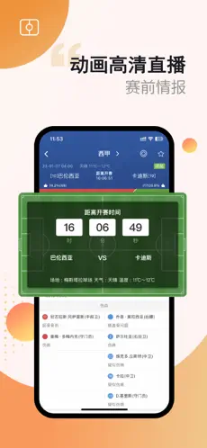 蓝箭体育app安装