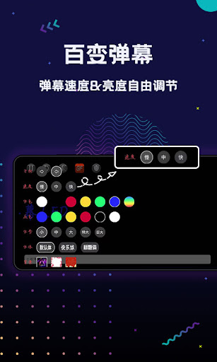 LED显示屏弹幕
