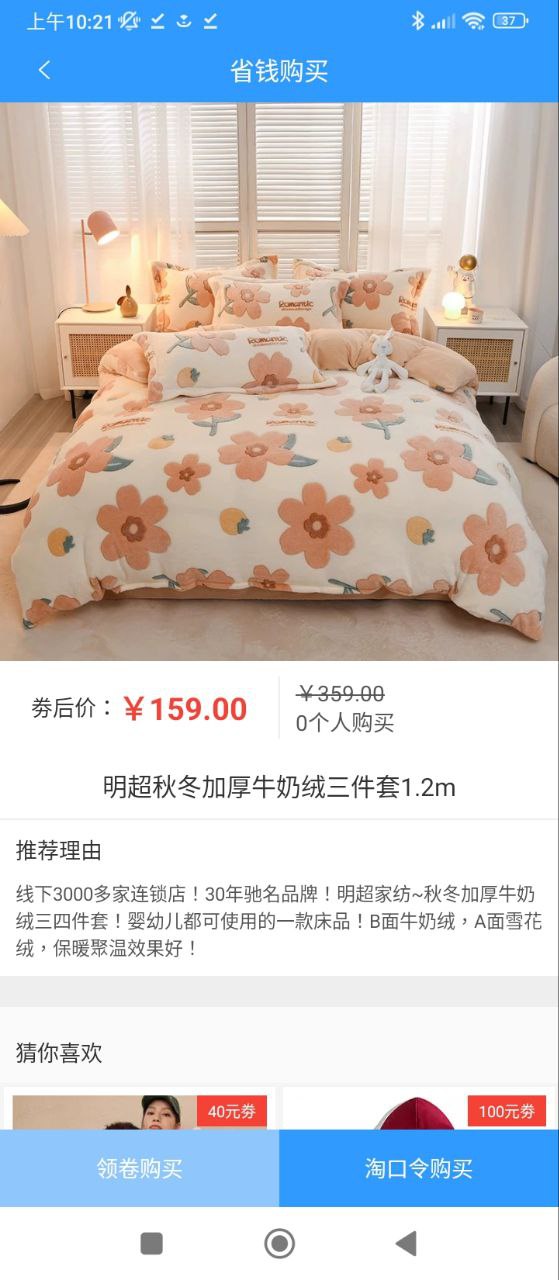 兼职头条