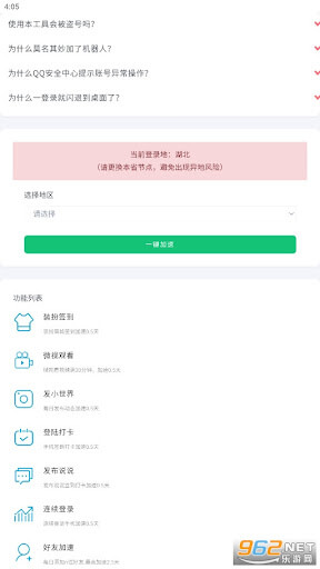 每日一收回收哥