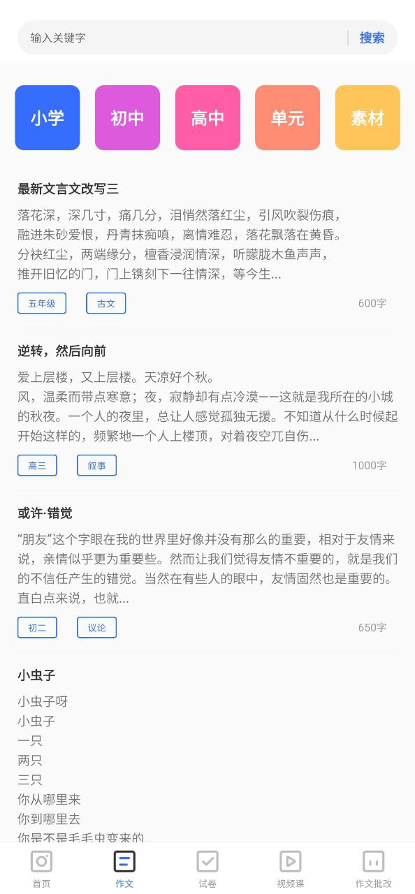 作业答案大全