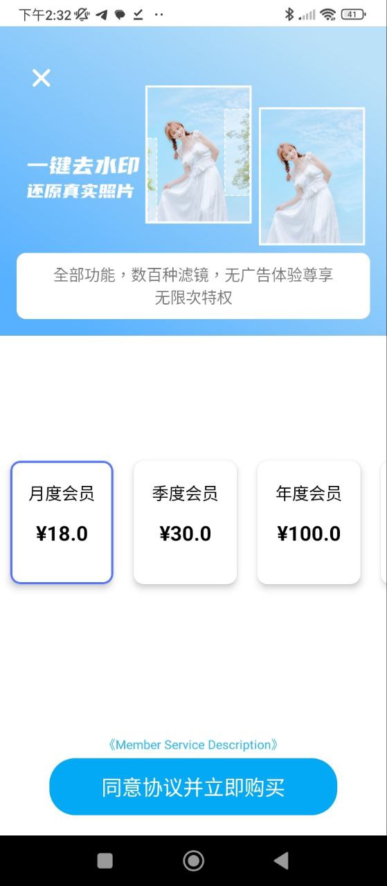 Retouch一键去水印P图