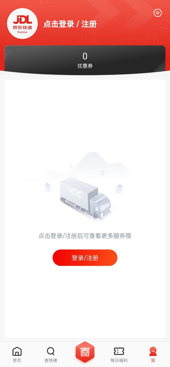 京东快递柜