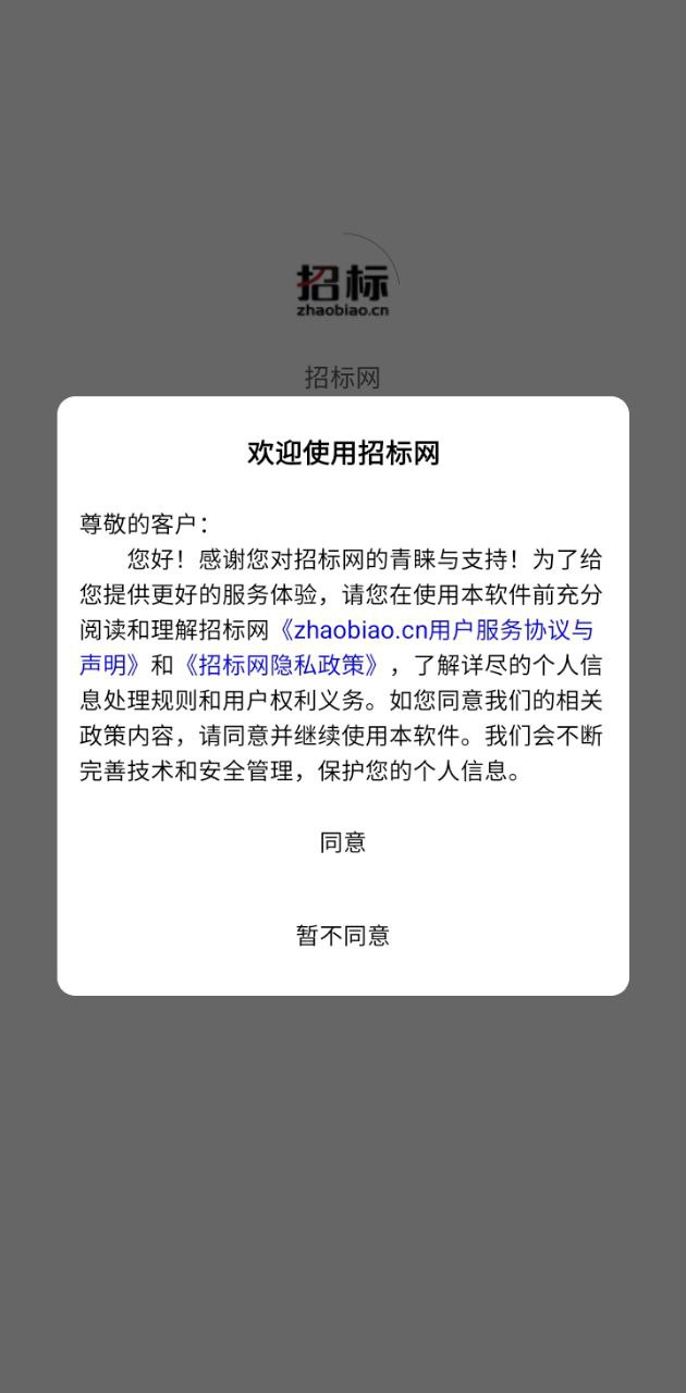 中国招标网