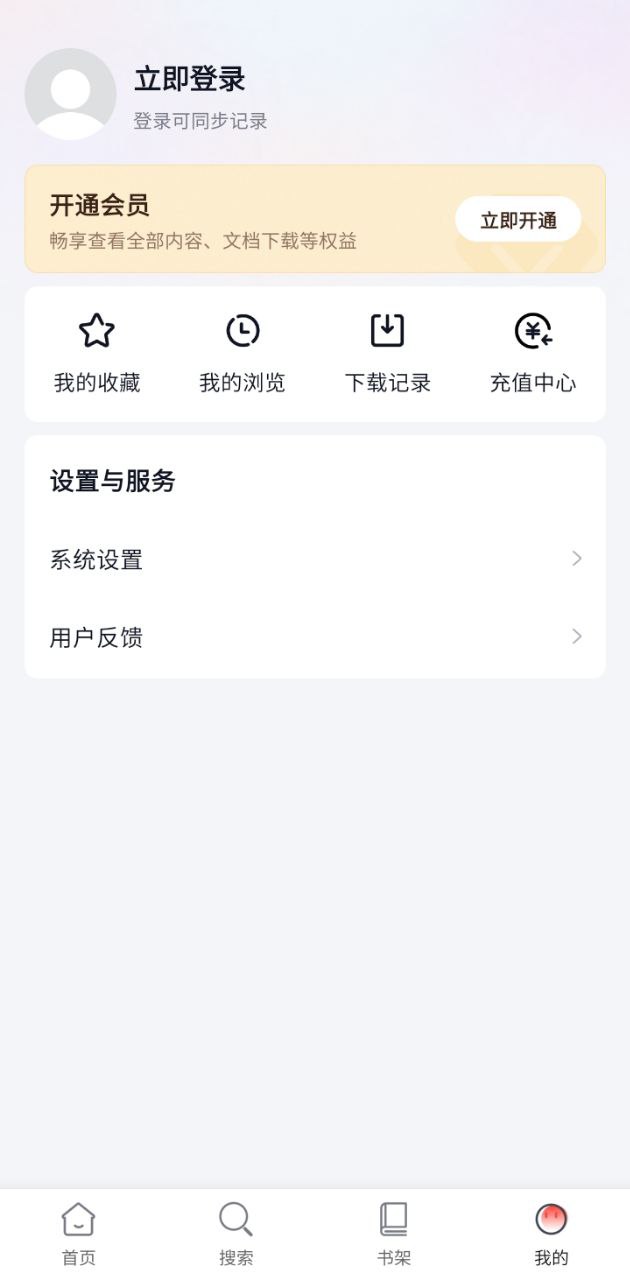 知识贝壳