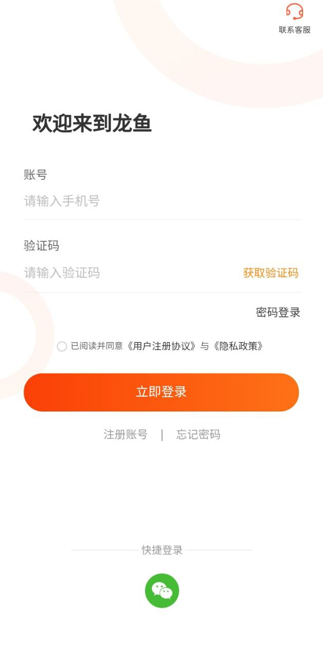 龙鱼